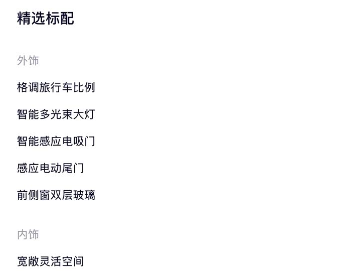 Фото 2 - Nio ET5T