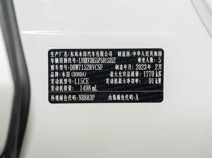 Фото 2 - Honda XR-V