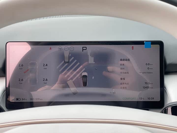 Фото 8 - XPeng F57