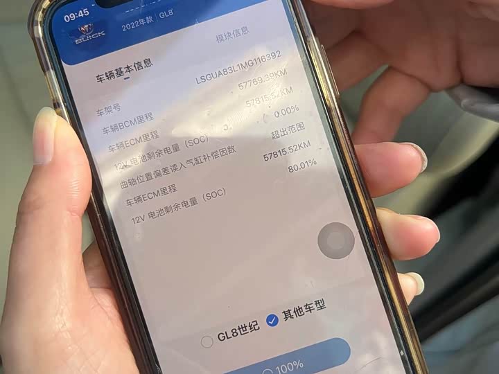 Фото 8 - Buick GL8 ES