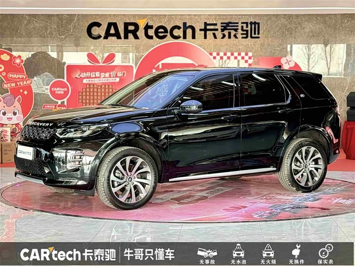 Фото 1 - Land Rover Discovery Sport