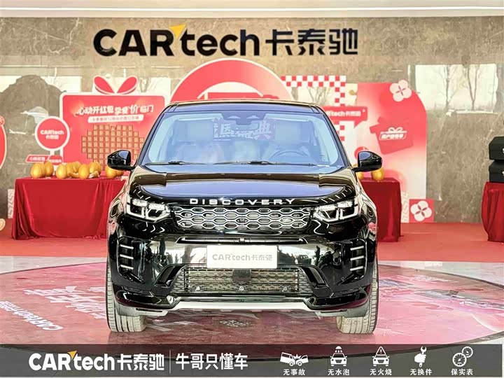 Фото 2 - Land Rover Discovery Sport