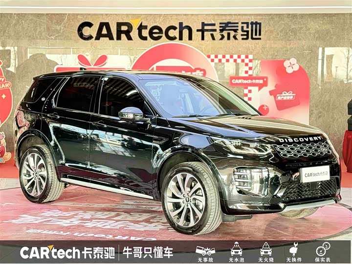 Фото 3 - Land Rover Discovery Sport