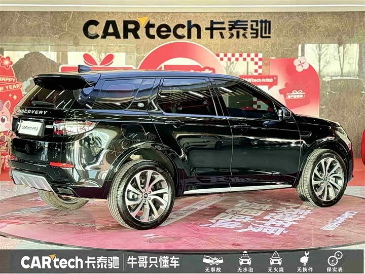 Фото 4 - Land Rover Discovery Sport