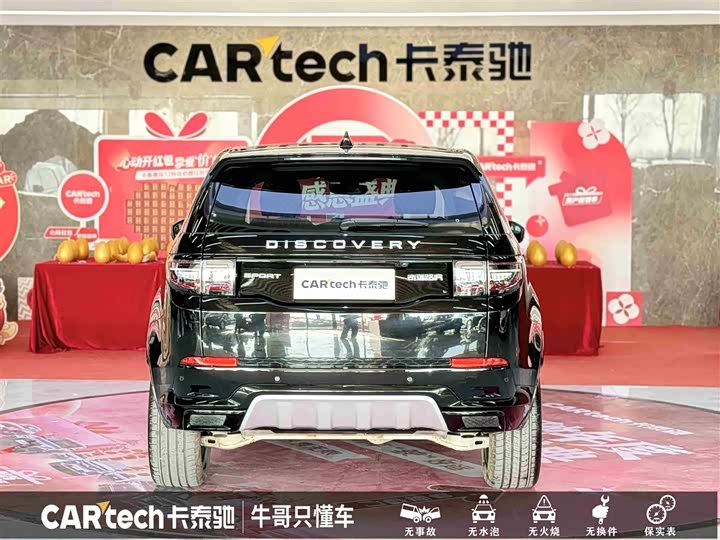 Фото 5 - Land Rover Discovery Sport