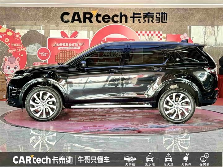 Фото 7 - Land Rover Discovery Sport