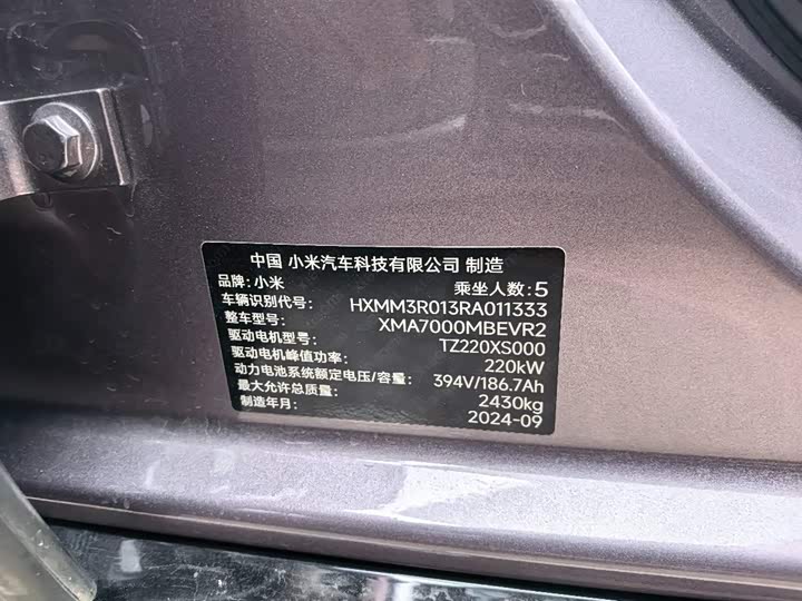 Фото 9 - Xiaomi SU7