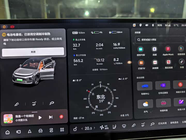 Фото 6 - LiXiang L6