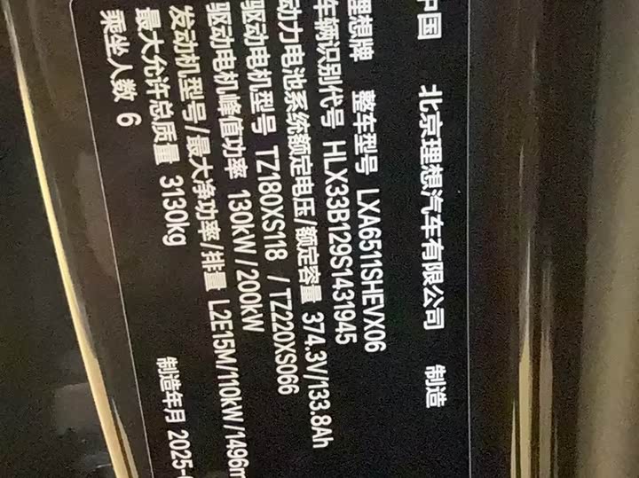 Фото 3 - LiXiang L8