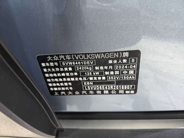 Фото 9 - Volkswagen ID.4 X