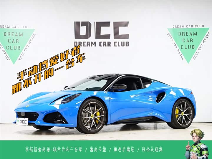 Фото 1 - Lotus Emira