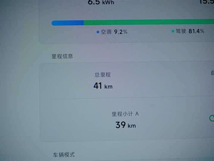 Фото 8 - XPeng Mona M03