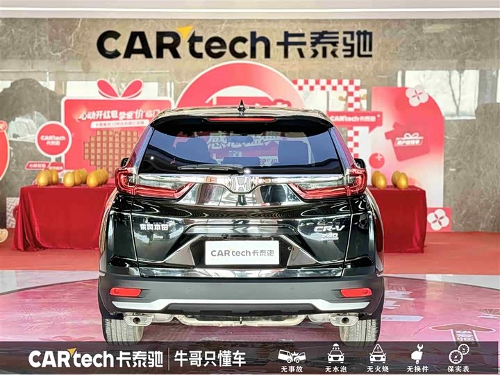 Фото 5 - Honda CR-V