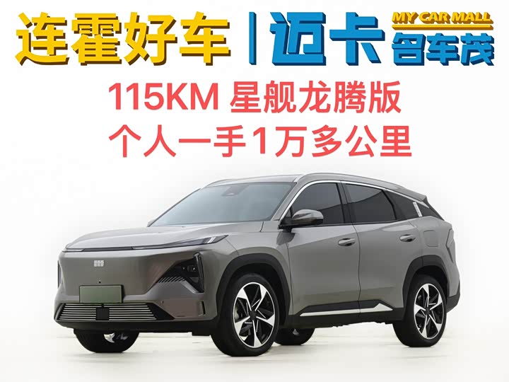 Фото 1 - Geely Galaxy L7