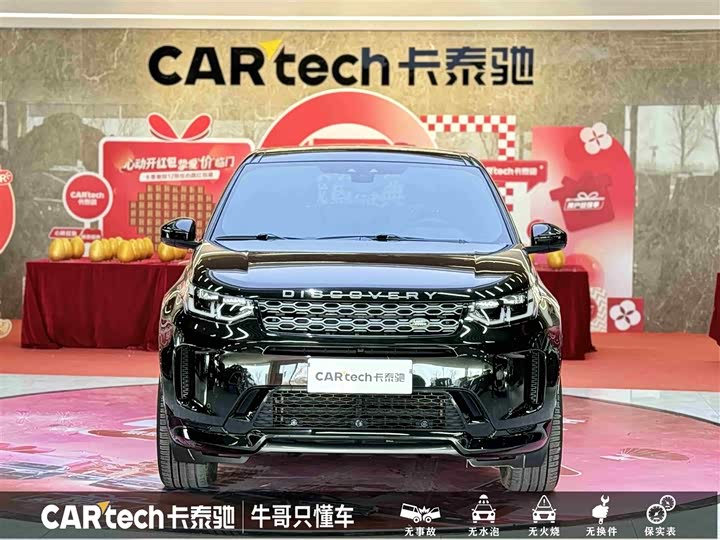 Фото 2 - Land Rover Discovery Sport