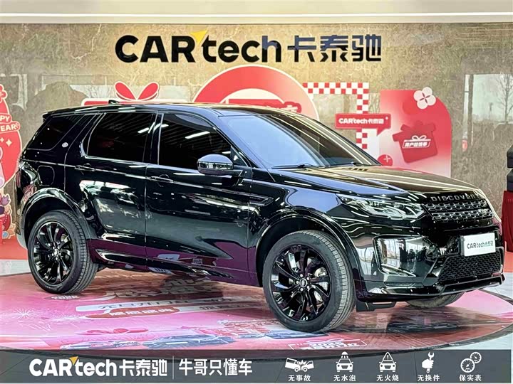 Фото 3 - Land Rover Discovery Sport