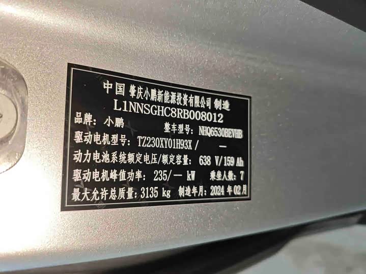 Фото 9 - XPeng X9