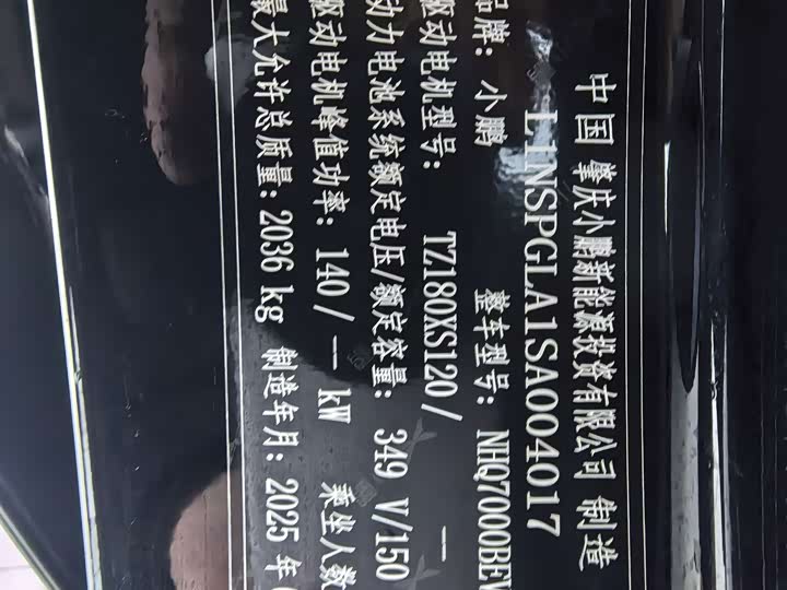 Фото 8 - XPeng Mona M03