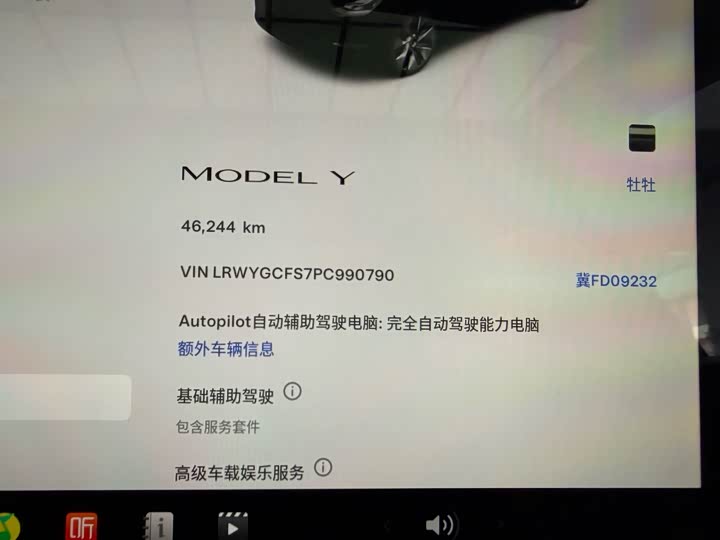 Фото 6 - Tesla Model Y