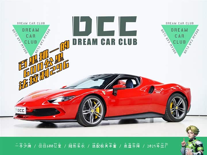 Фото 1 - Ferrari 296