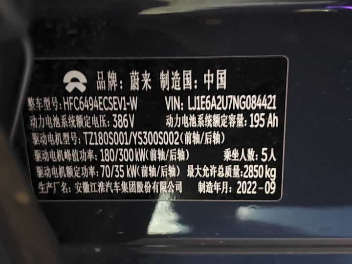 Фото 7 - Nio ES7