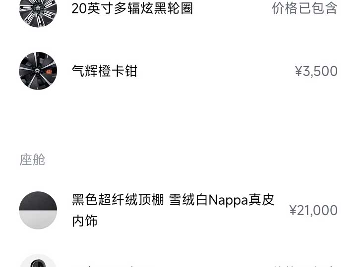 Фото 9 - Nio ES7