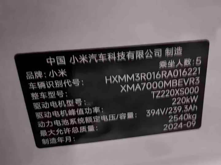 Фото 8 - Xiaomi SU7