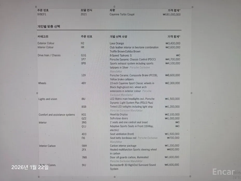 Фото 13 - Porsche Cayenne