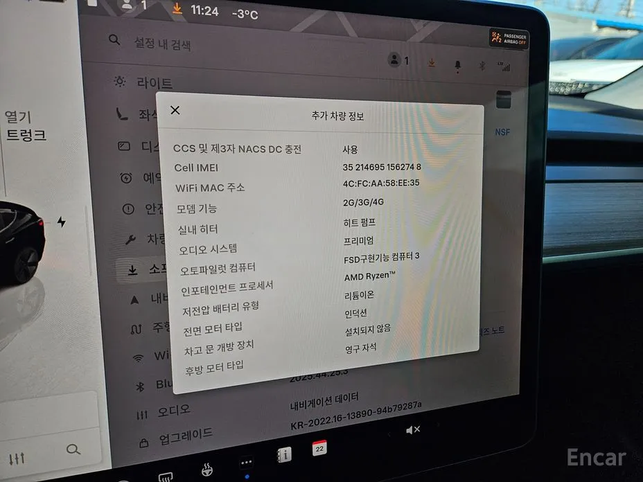 Фото 15 - Tesla Model 3