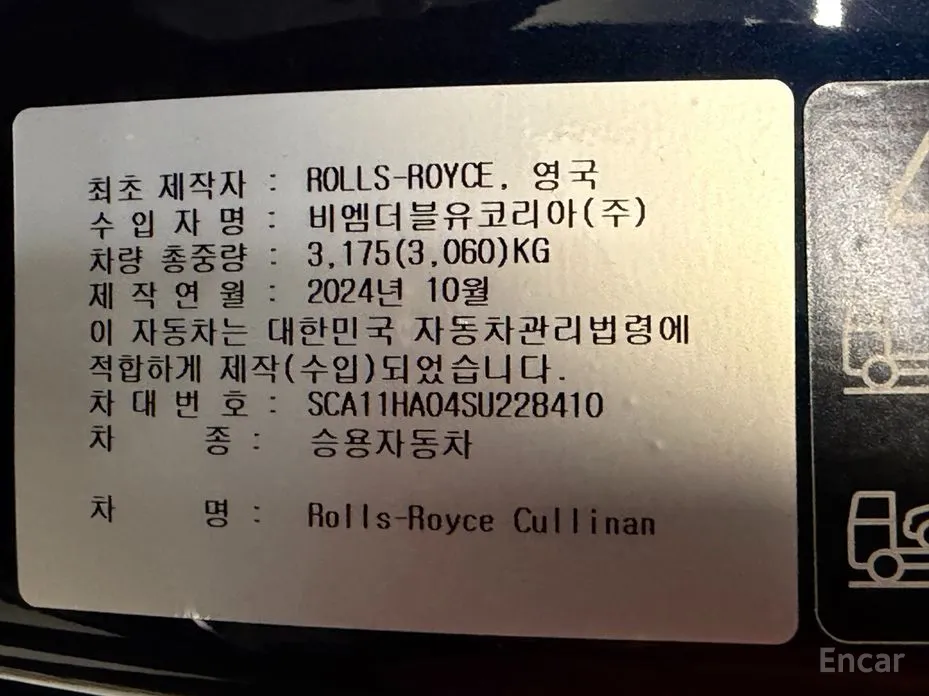 Фото 19 - Rolls-Royce Cullinan
