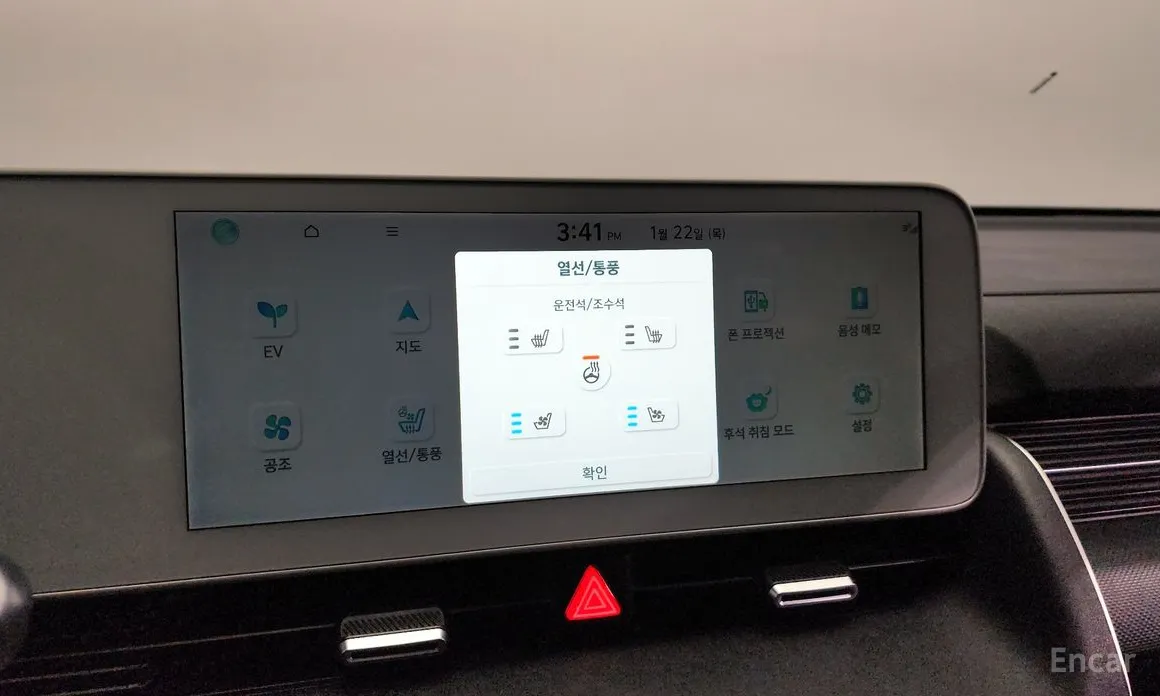 Фото 19 - Hyundai Ioniq 5