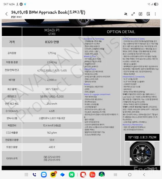 Фото 2 - BMW 3 Series