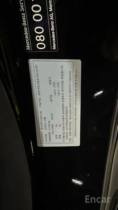 Фото 18 - Mercedes-Benz CLE-Class