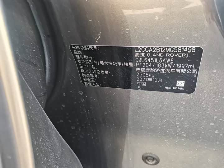 Фото 7 - Land Rover Range Rover Evoque L