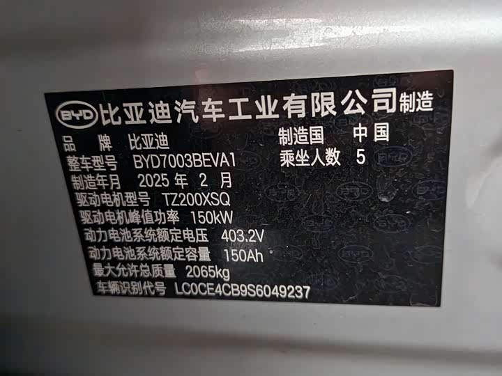 Фото 7 - BYD Yuan Plus