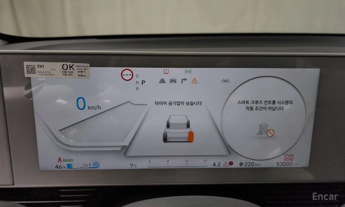 Photo 8 - Hyundai Ioniq 5