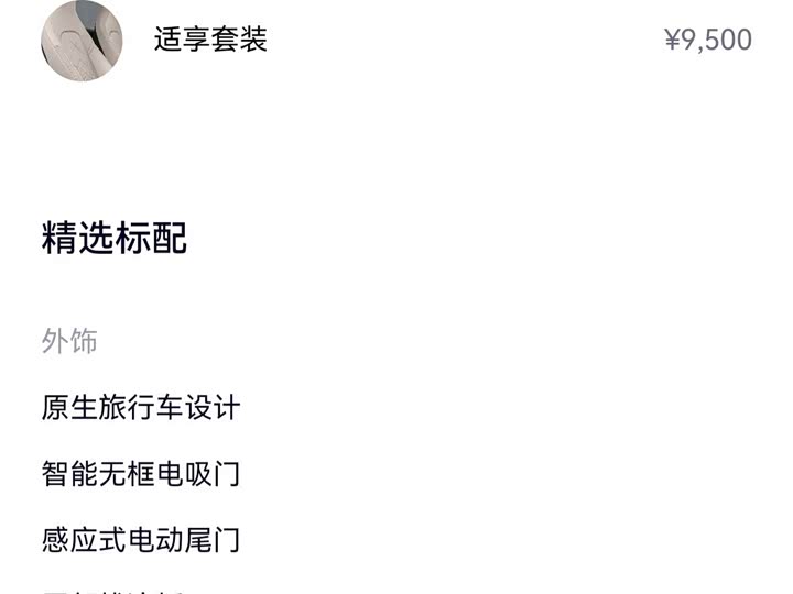 Фото 4 - Nio ET5T