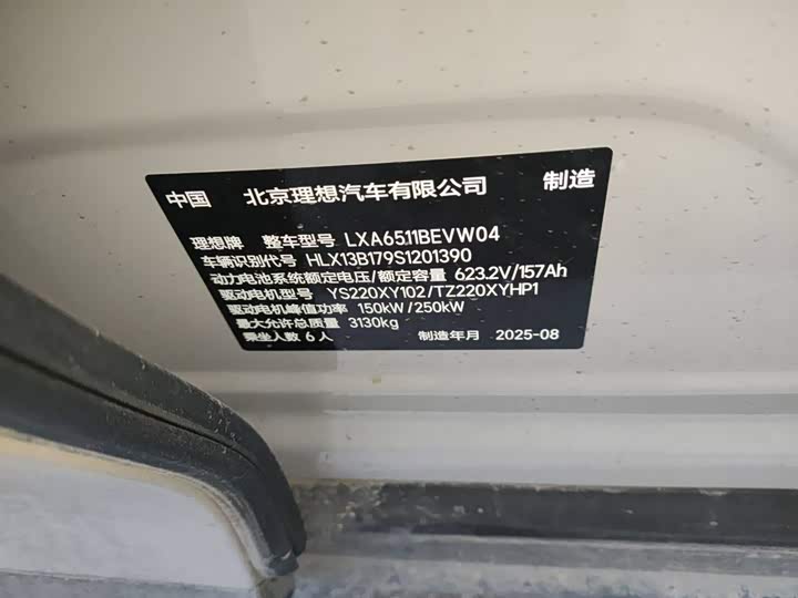 Фото 2 - LiXiang i8