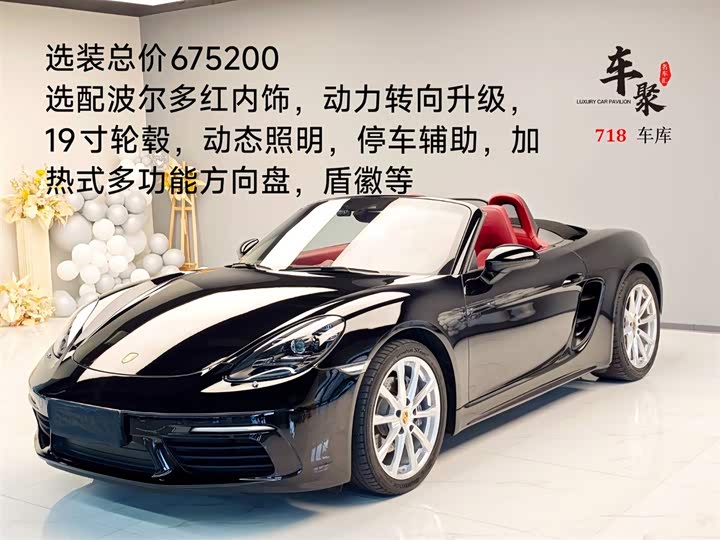 Фото 1 - Porsche 718