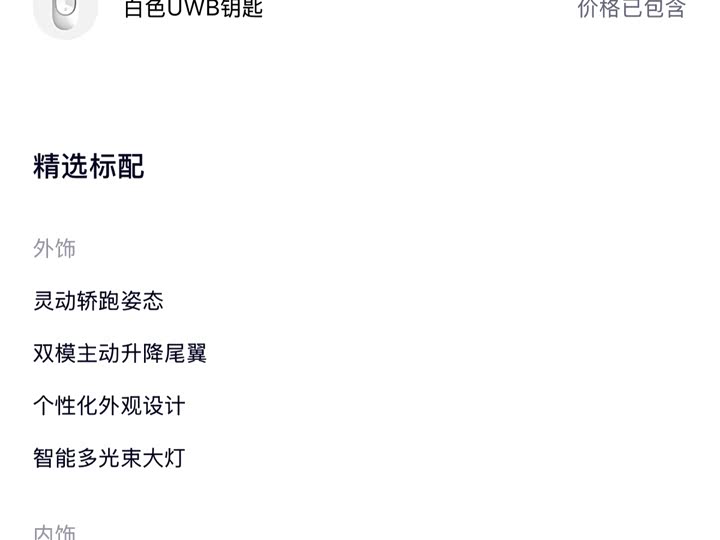 Фото 3 - Nio EC6