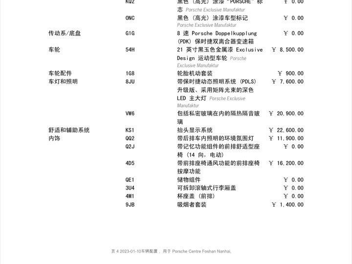 Фото 2 - Porsche Panamera Hybrid