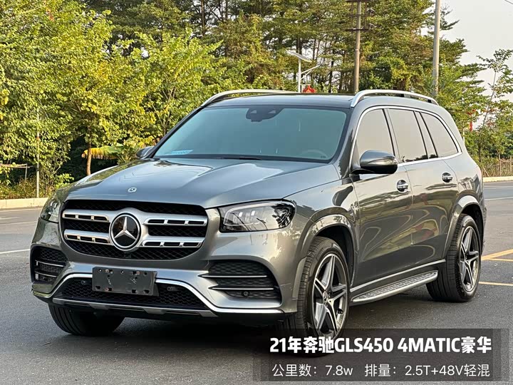 Фото 1 - Mercedes-Benz GLS-Class