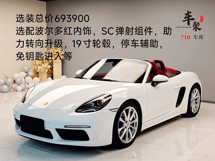 Фото 1 - Porsche 718