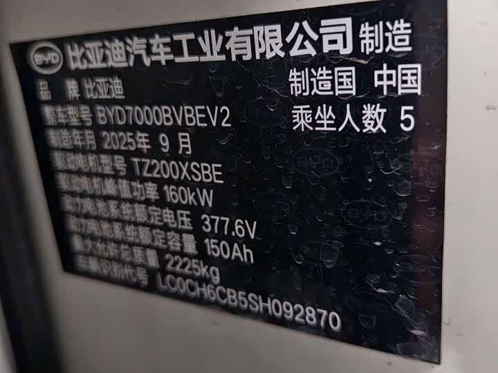 Фото 7 - BYD Qin L