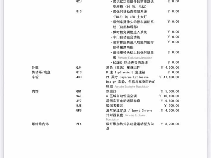 Фото 4 - Porsche Cayenne Hybrid