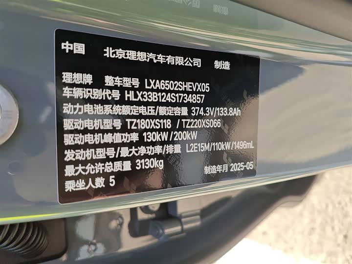 Фото 7 - LiXiang L7