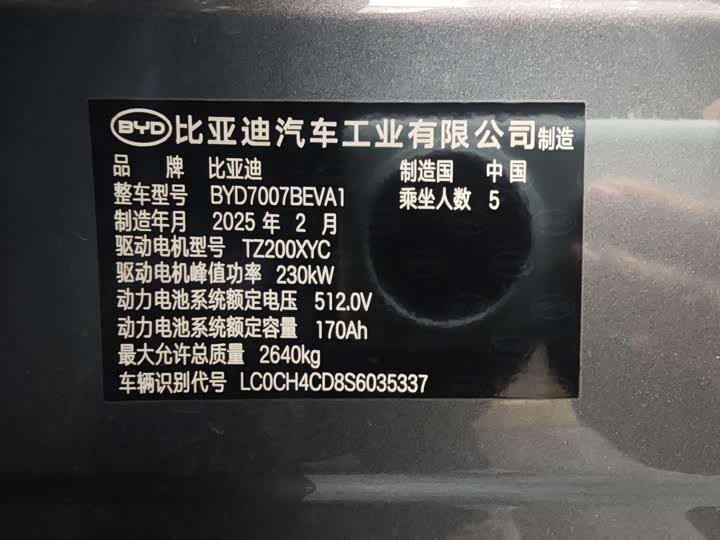 Фото 7 - BYD Song L