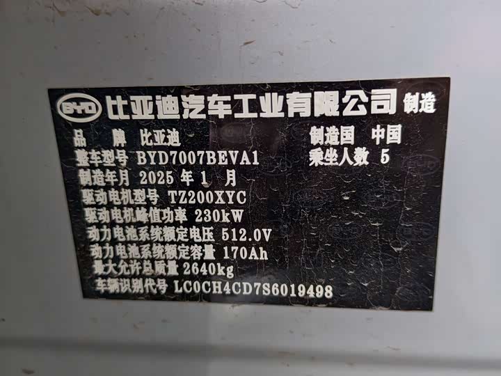 Фото 7 - BYD Song L