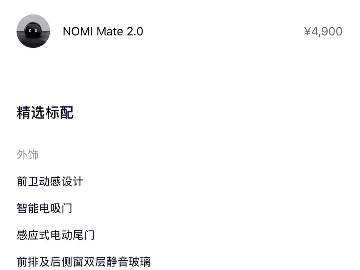 Фото 2 - Nio ES7