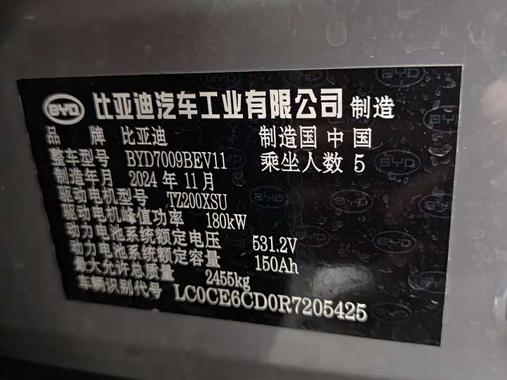 Фото 7 - BYD Han